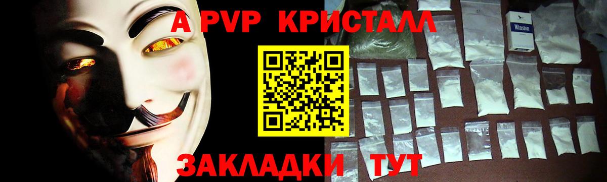 закладки  Вход с VPN  Alpha PVP кристаллы  Малгобек  Alpha PVP СК КРИС  Alpha-PVP мука 