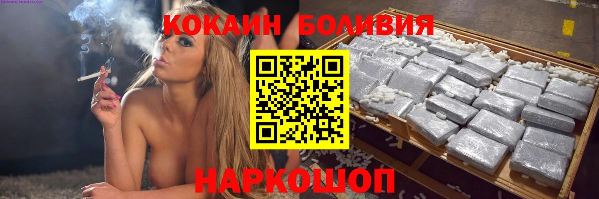 Малгобек  Cocaine Эквадор  Кокаин Боливия  COCAIN  Вход с VPN 