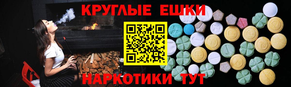 Малгобек  Ecstasy MDMA  Вход с VPN  Ecstasy  Ecstasy 300 mg 