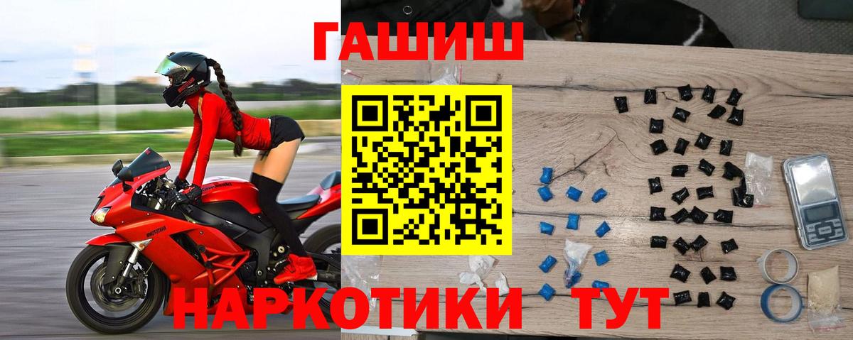 Малгобек  Гашиш Premium  Вход с VPN  Гашиш Premium 