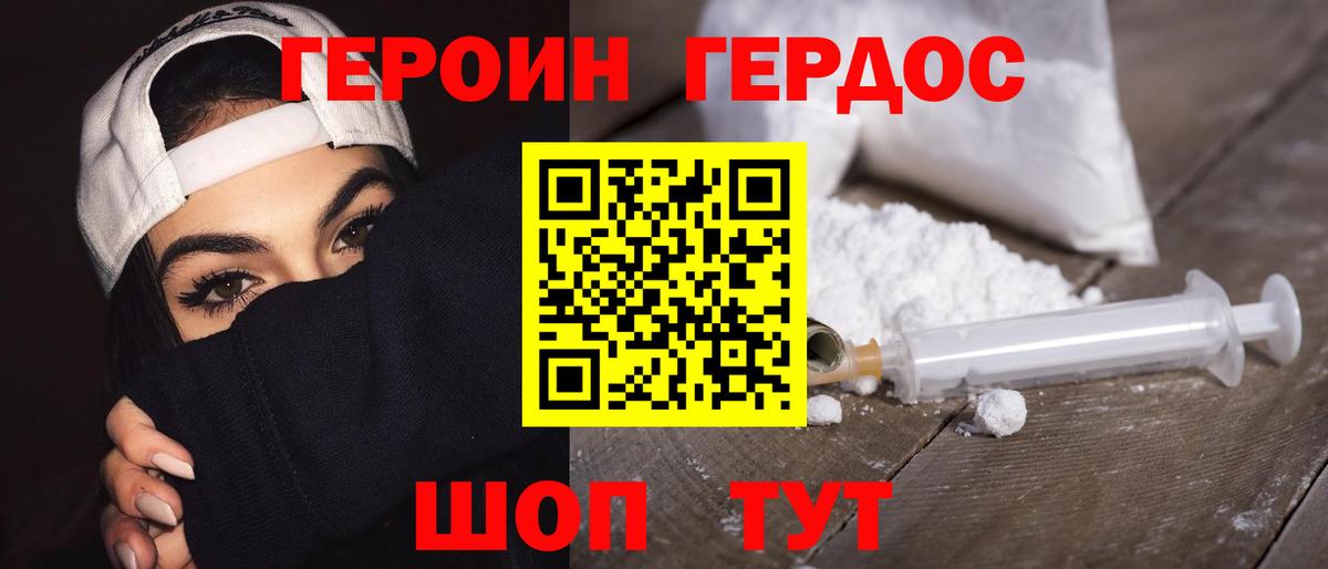 Малгобек  Героин белый  Героин  Вход с VPN 