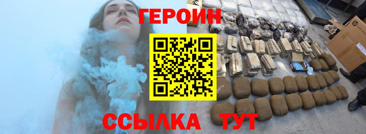 ГЕРОИН хмурый Малгобек