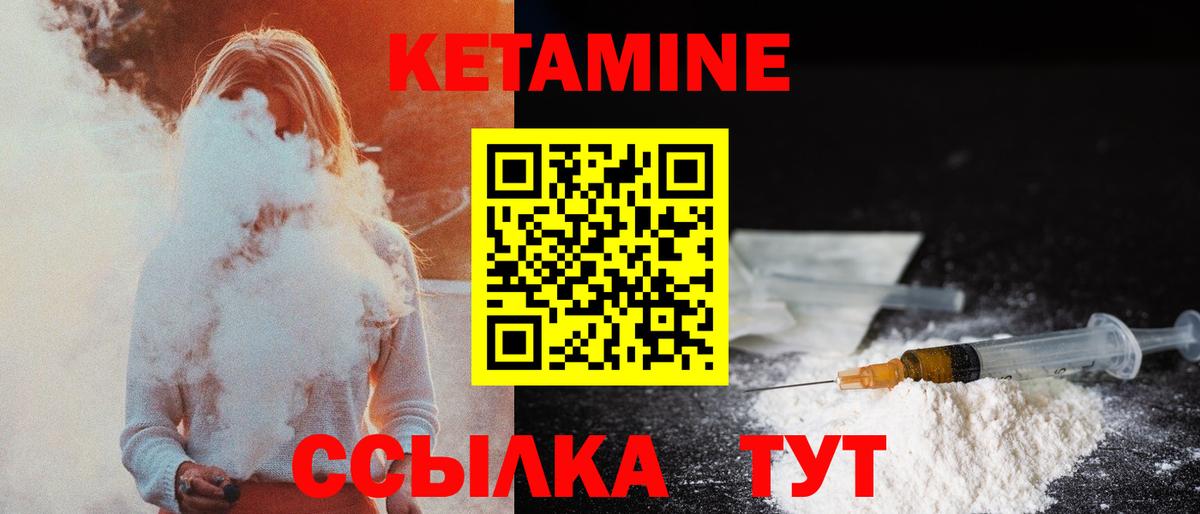 Кетамин ketamine  Вход с VPN  КЕТАМИН ketamine  Малгобек 