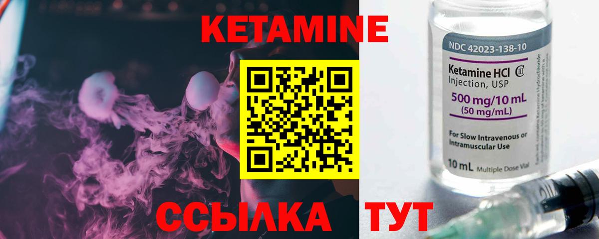 КЕТАМИН ketamine Малгобек