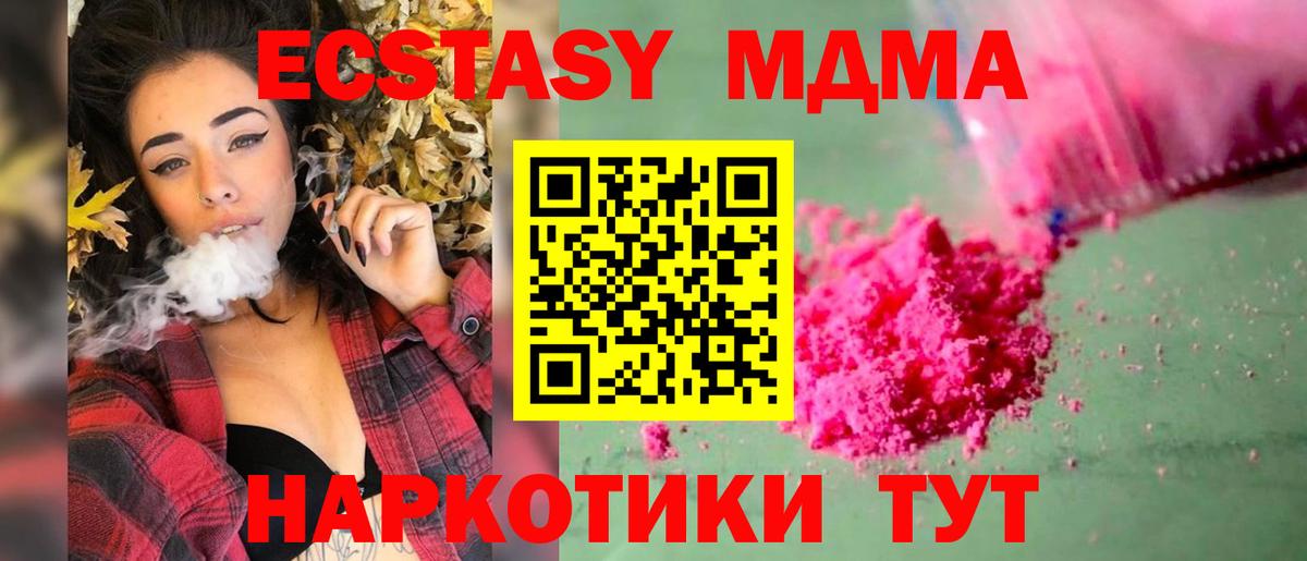 MDMA  Вход с VPN  Малгобек  МДМА кристаллы  MDMA молли 