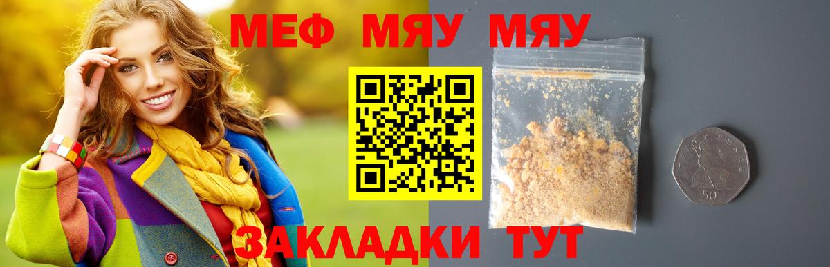 Малгобек  МЕФ кристаллы  Мефедрон  Меф VHQ  Вход с VPN 