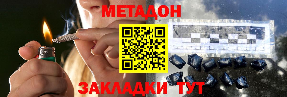 МЕТАДОН мёд  Вход с VPN  МЕТАДОН мёд  Малгобек 