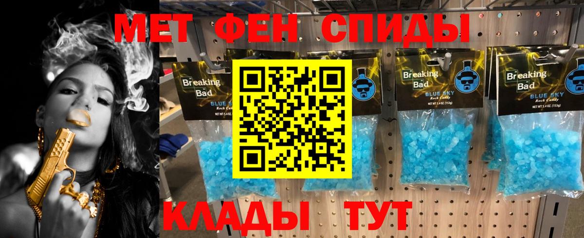 Метамфетамин мет  Вход с VPN  Первитин  Метамфетамин мет  Малгобек 