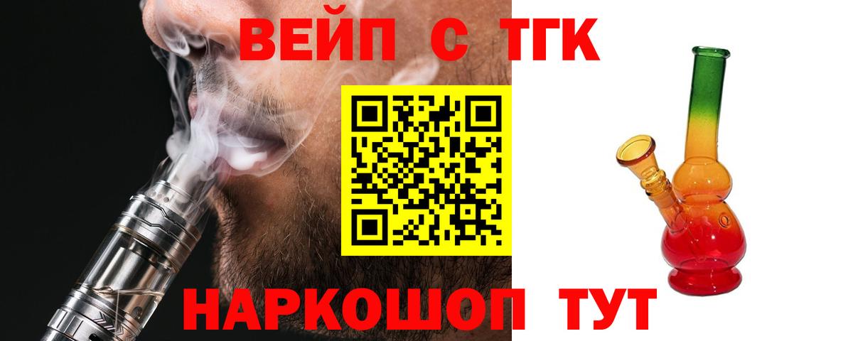 ТГК THC oil Малгобек