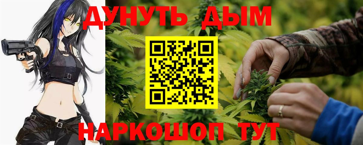 Бошки марихуана LSD WEED  Вход с VPN  Марихуана индика  Малгобек  Конопля Ganja 